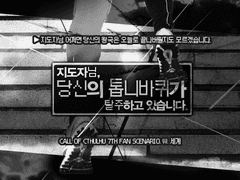 [COC 시나리오 배포] 지도자님. 당신의 톱니바퀴가 탈주하고 있습니다.