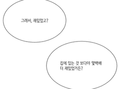 처음으로 세상을 봤을 때