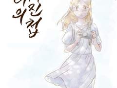 [그마남] 그녀의 사진첩