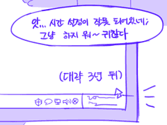 200812 전오수요일 전력