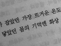 모았던 손을 풀었다.