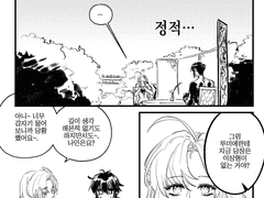 [나인▷루미루인] 이상형