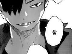 하이큐/드림 리에프가 냥줍말고 여(주 줍)줍 했으면 그래서 쿠로오랑 썸 탔으면