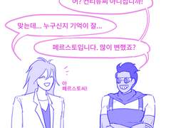 [만화] 컨티뉴와 페르스토