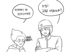 [만화] 매뉴얼즈 화구통