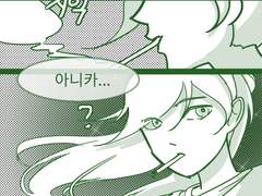 [만화] 아니퍼블 담배