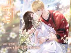 조각쓰알 미뉴에트+무료쓰알 손 안의 별빛