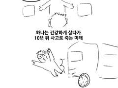 나의 정신승리법