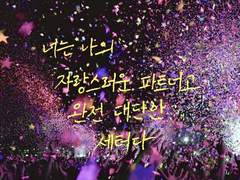 [글씨] 이와이즈미 하지메