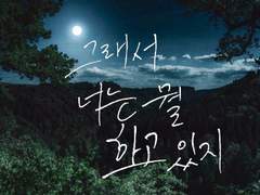 [글씨] 우시지마 와카토시