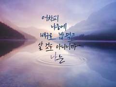 [글씨] 키타 신스케