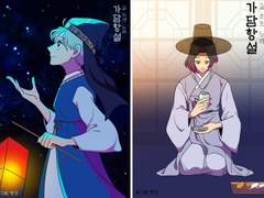 [명영하난] 여기서, 다시