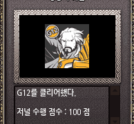 마비노기 (1) G1~G12