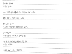 마을 주민과의 대화 (1)