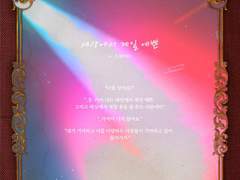 [슈종] 세상에서 제일 예쁜