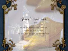 [슈종] Street Fortune