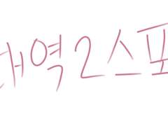 아이리스 만화..?