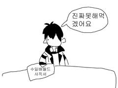 베스타 스포낙서들 (약 도규)