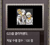 마비노기 (12) G23 끝 + 딴짓