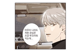 꿈에서 만나요 2화 + 눈물의...~