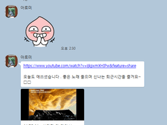 아로미 시집가기