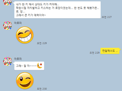 2019년 4월 28일 톡