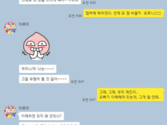 2019년 8월 1일 톡