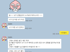 2019년 7월 14일 톡