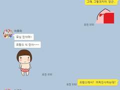 2019년 9월 4일 톡