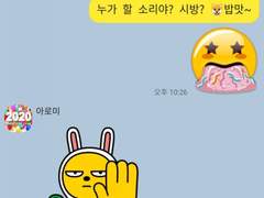 2019년 10월 26일 술취한 🐖톡