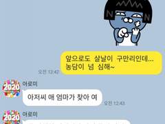 2019년 10월 10일 톡