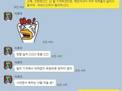 19년 8월 3일 카톡