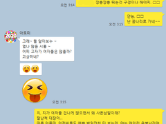 19년 2월 12일 카톡대화