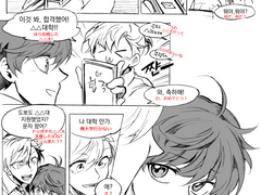 청춘게이 히후도 만화