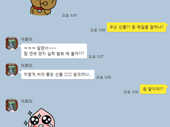 2019년 6월 8일 카톡