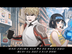 [원펀맨 드림/제노스 드림] 심부름 가는중