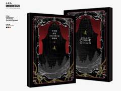 우리의 멋진 크리스마스를 위하여〈INFO〉