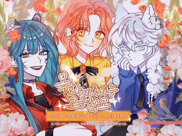 re목화예체고 4기 롤링페이퍼