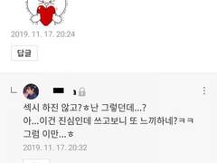 블로그에 껍씹는 언니가 댓글 달은거