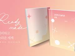 002 신비하고 놀라운 세계