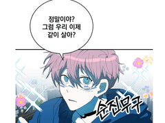 슈퍼베리 본편 1화 작업중