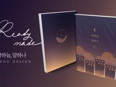 003 밤하늘, 달하나