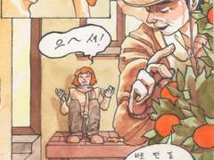 창작 단편만화 [만다린]