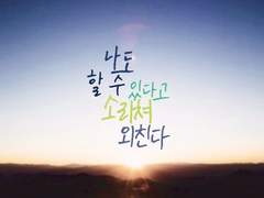 [글씨] 와시죠 탄지(시라토리자와 감독)