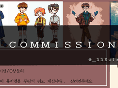 [급전] 뜰채 커미션