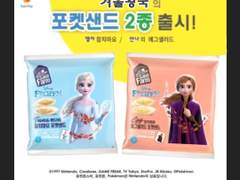 [만화] 프로즌 빵