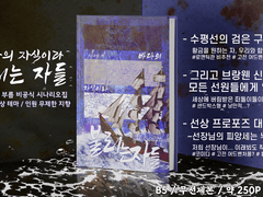 『바다의 자식이라 불리는 자들』INFO