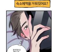 [석순] 숙소에 먹을 거 뭐 있어요?