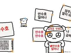 수싀 트윗백업 (8월-상)