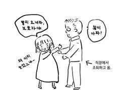 5화. 그 날에(2)